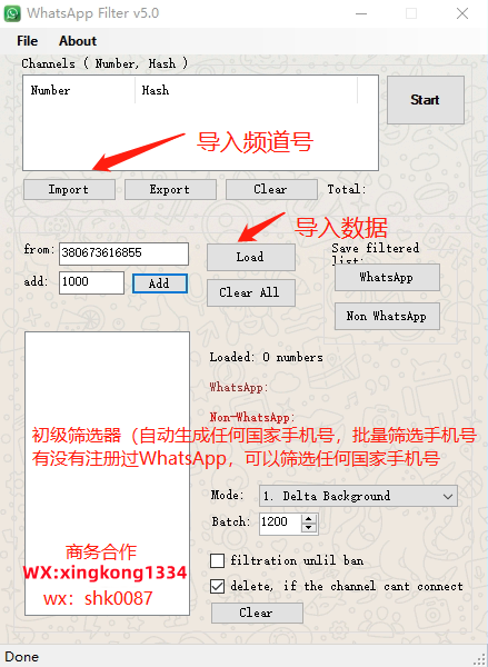 WhatsApp如何使用哈希号筛选，有着怎么样的效果