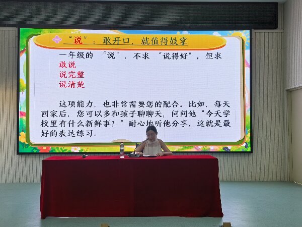 2026.8.27石塘小学一年级新生家长会6.jpg