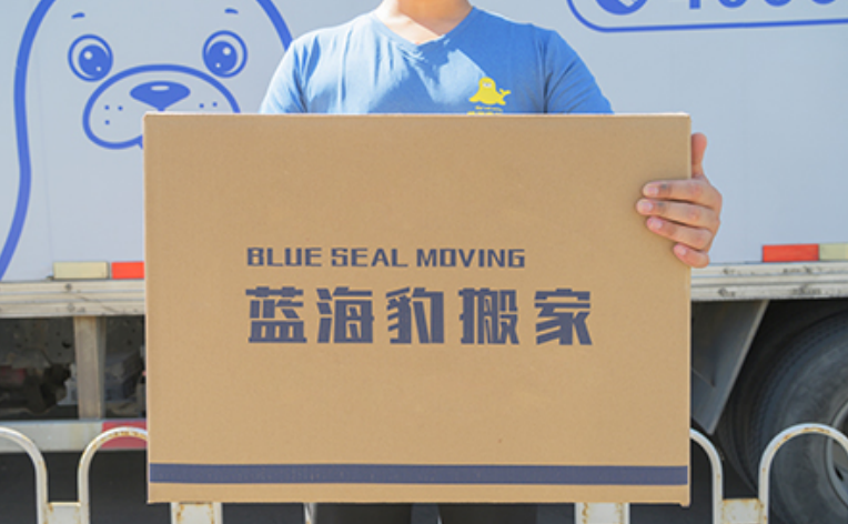 重庆搬家不用愁，就选蓝海豹搬家公司