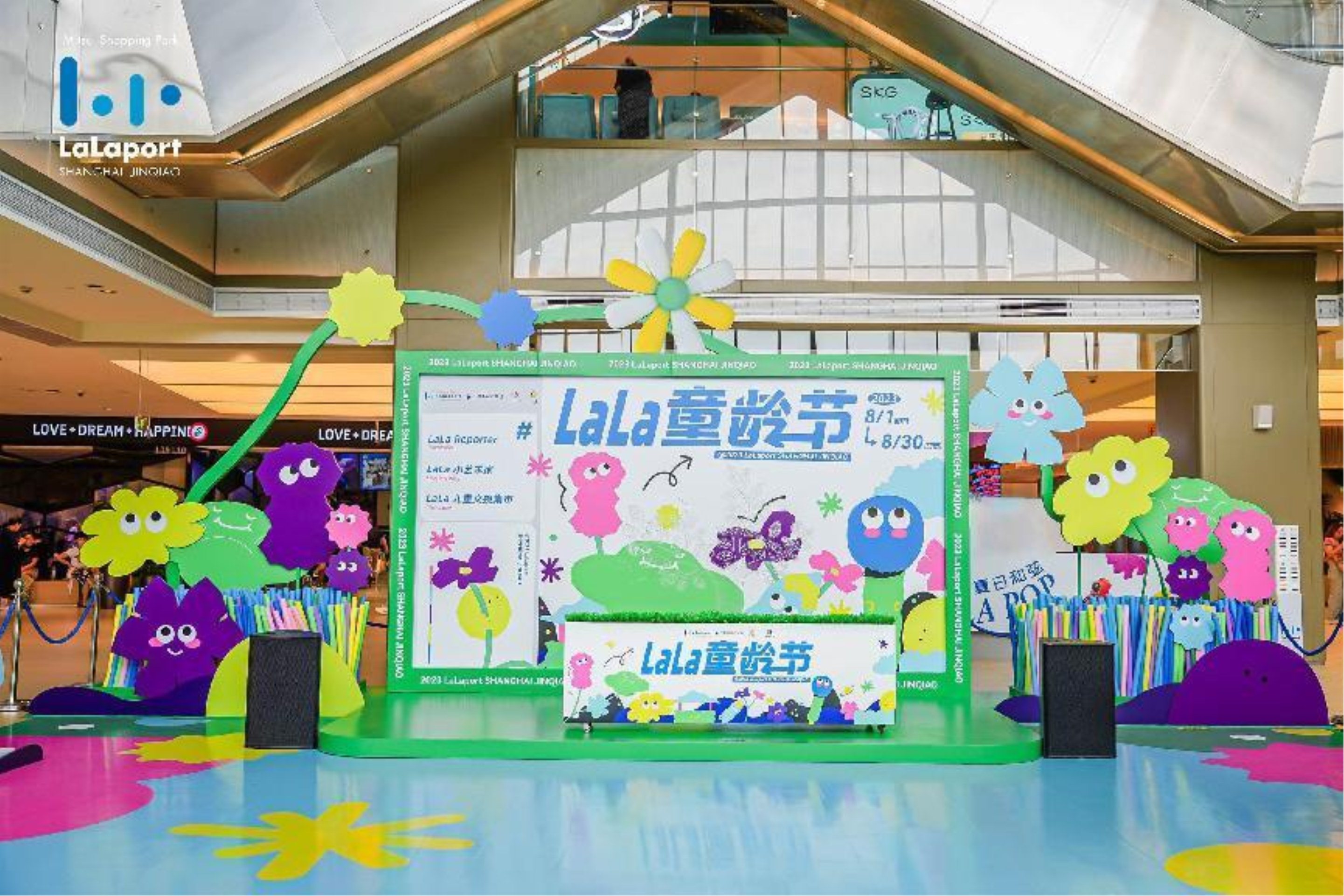 解锁暑期新体验，LaLaport上海金桥开启「LaLa童龄节」