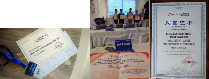 改变世界口腔诊疗的未来科技
