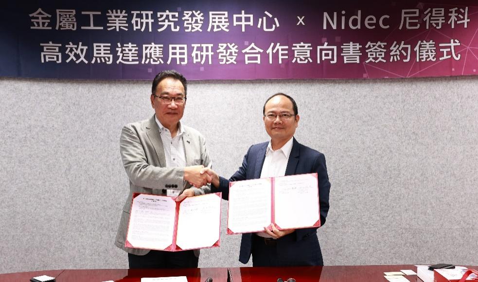 台湾金属工业研究发展中心与尼得科就推广高效电机项目签署MOU