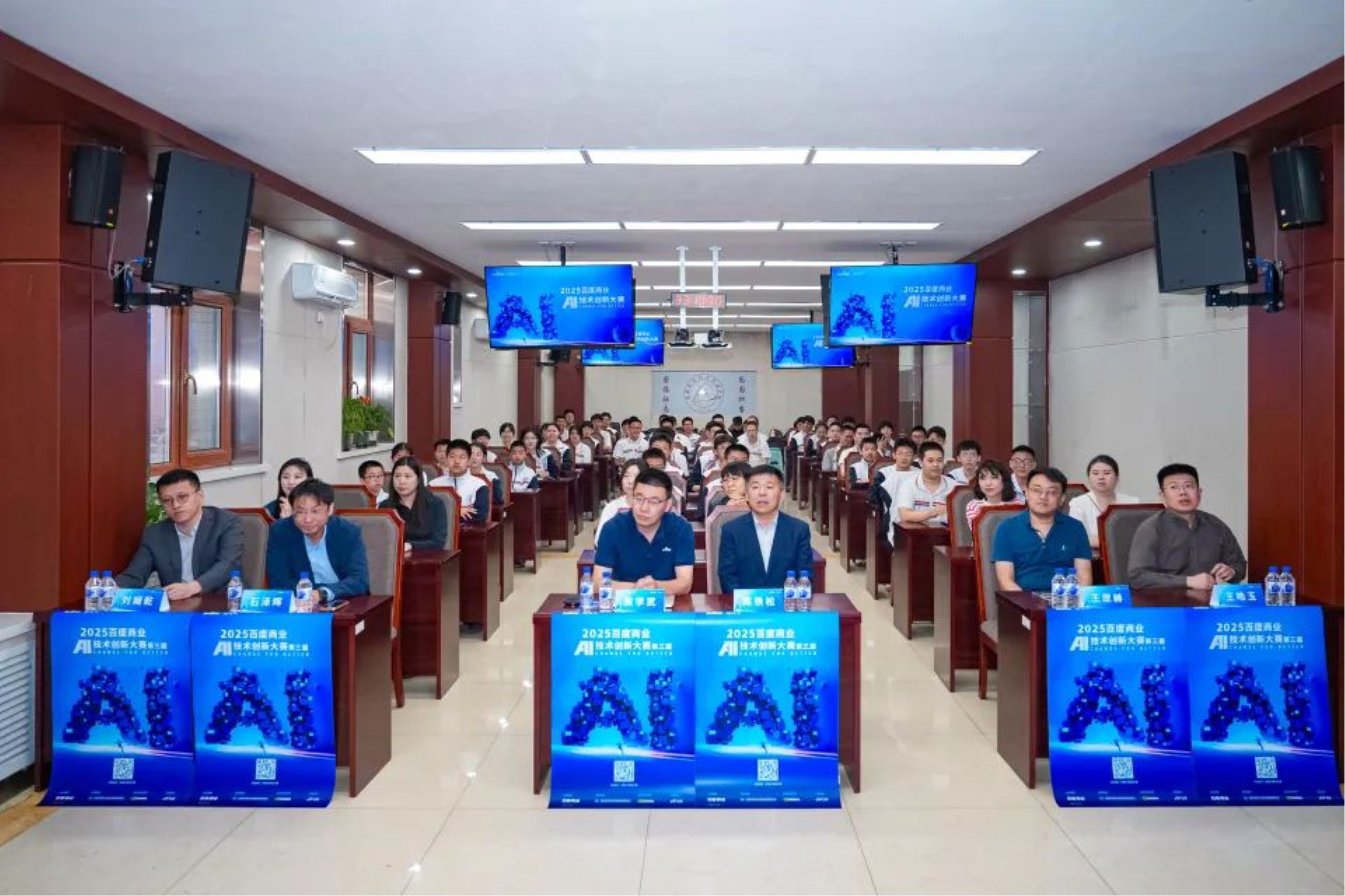 从大学到中学：2025百度商业AI技术创新大赛播种未来科技人才(图6)