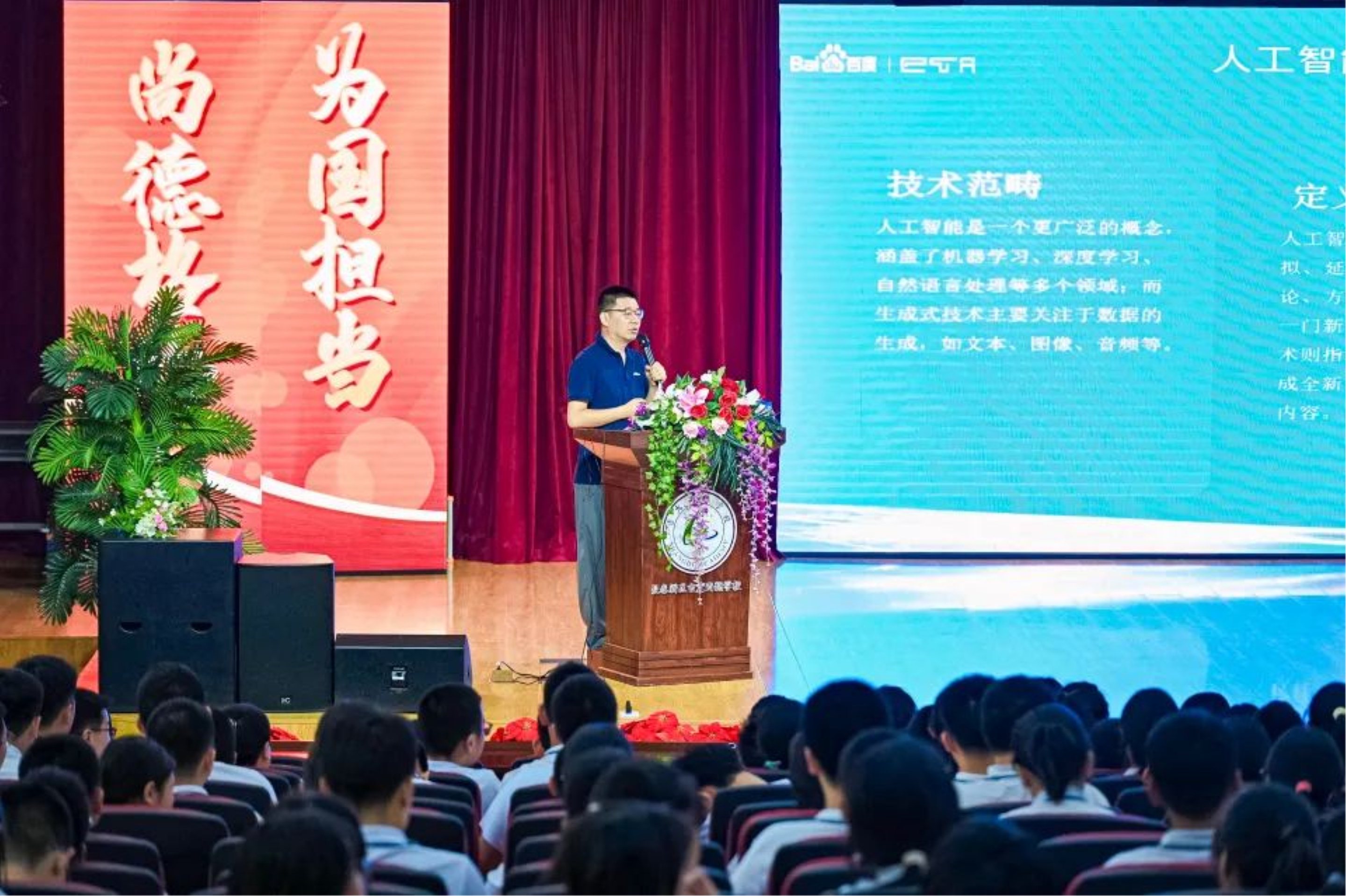 从大学到中学：2025百度商业AI技术创新大赛播种未来科技人才(图8)