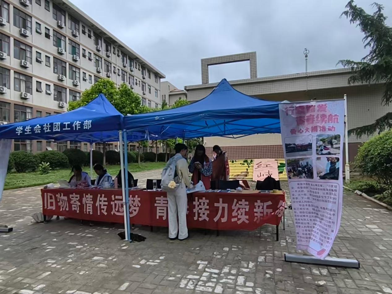 山东中医药大学青年志愿者联合会“行囊留爱，青春续航”校园爱心义捐活动顺利结束